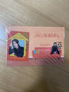 Snow Man向井康二「リビングの松永さん」