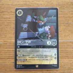 ロルカナ ロビン・フッド シャーウッドの英雄 - メルカリ
