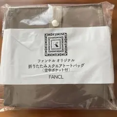 ファンケル x KINOKUNIYA 折りたたみスクエアトートバッグのサムネイル