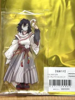 鬼滅の刃 干支 2025 巳年 ランダムアクリルスタンド　伊黒小芭内