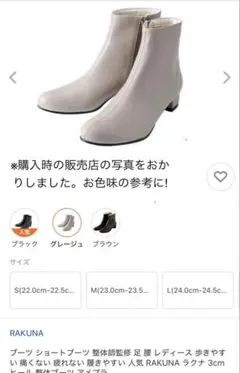 美品☆RAKUNA 整体ブーツ　Lサイズ　グレージュのサムネイル