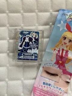 アイカツ！　マルチカラーパウダー藤堂ユリカ