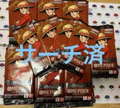 ワンピースカードゲーム 受け継がれる意思 サーチ済みパック 74パック