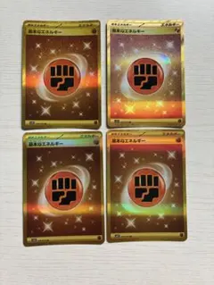 2026年最新】闘エネルギー urの人気アイテム - メルカリ