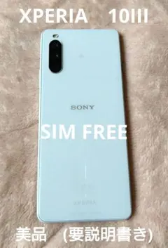 海外版 Xperia 1 ii 256GB デュアルSIMフリー XQ-AT52 - メルカリ