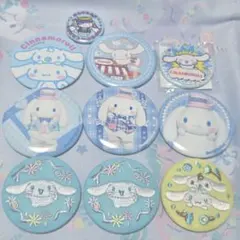 シナモロール 缶バッジ まとめ売り