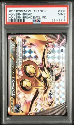 【PSA10】ゴルダック　BREAK ゴルダックBREAK【-】{003/016}