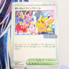 2026年最新】おいわいファンファーレの人気アイテム - メルカリ