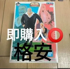 【格安】ワンピース　一番くじ　モンキー・D・ルフィ　モンキー・D・ガープ　B賞