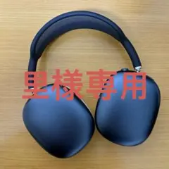(里様専用） AirPods MAX 第２世代 C-type ミッドナイト