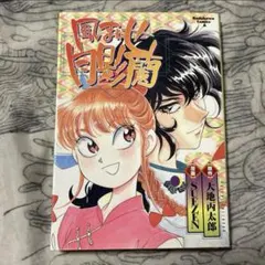 2026年最新】風まかせ 月影蘭の人気アイテム - メルカリ