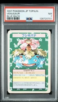 トップサン・フシギバナ・裏青・初期 ポケモンカード トップサン フシギバナ初期 【裏青】 - メルカリ