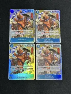 ワンピースカード 青 光月おでん 4枚セット ST22-005のサムネイル