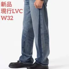 123 ※プロフ必読※  LVC501XX復刻1955日本製w32 LVC リーバイス 501XX 1955 日本製 W32｜Yahoo!フリマ（旧PayPayフリマ）