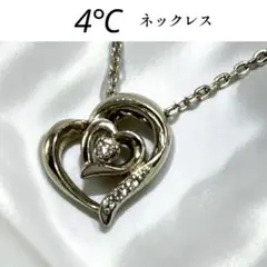 極美品✨️】4℃ ネックレス シルバー ダブルハート ストーン 