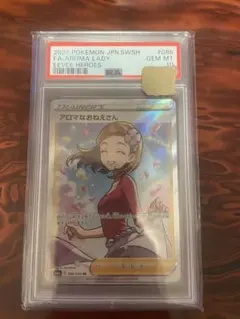 ポケモン アロマなおねえさん SR S6a 086/069 PSA 10 - メルカリ