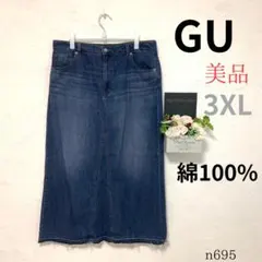 【ジーユー】スカート フレア ロング丈 デニム 後ろスリット 青 大きめ 3XL