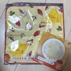 ディズニープリンセス一番くじ 美女と野獣セット