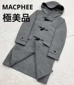 極美品　トゥモローランド MACPHEE ウールメルトン ダッフルコート ロング