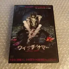 DVD【ウィッチサマー】