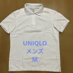 【美品】UNIQLO ホワイト ポロシャツ M 男女兼用