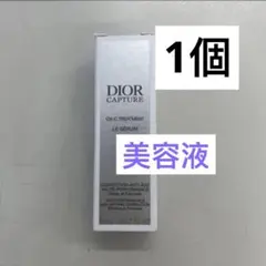 ディオール　カプチュール　ル　セラム　美容液　5ml サンプル　1個