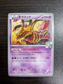 ギラティナ　284/XY-P ジムプロモ 2026年最新】ギラティナ 284/XY-Pの人気アイテム - メルカリ