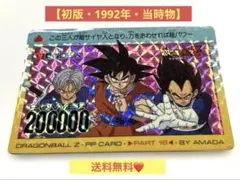 2026年最新】ドラゴンボール アマダ カードの人気アイテム - メルカリ