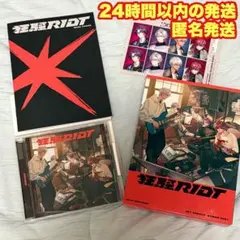 2時だとか 狂騒RIOT 初回限定盤 アニメイト特典付き