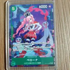 ONE PIECE CARD GAME ペローナ