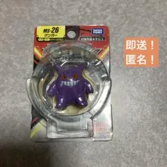 即送！【ゲンガー】モンコレ　フィギュア