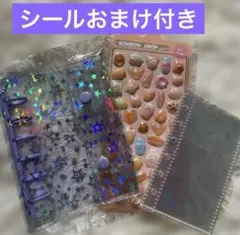 ホログラム星柄バインダー シール付き　シール帳　玩具　こども　新品　未使用