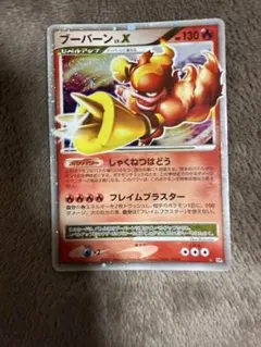 2026年最新】ポケモンカードブーバーンの人気アイテム - メルカリ