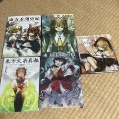 東方Project 公式書籍まとめ売り - メルカリ