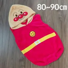 【商品タグ付】アンパンマン なりきり 着ぐるみ カバーオール 80~90㎝