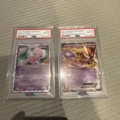 ミュウ、ミュウツーEX 25th PSA10 連番 - メルカリ