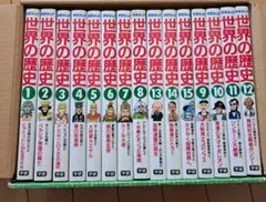 学研まんが 世界の歴史 全15巻セット 半分以上未使用、外箱にキズ有り