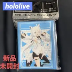hololive ブシロード スリーブ ハイグレード 白上フブキ 2023