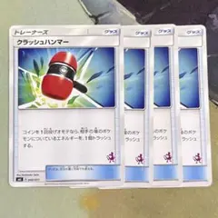 4枚 クラッシュハンマー ミュウツーのサムネイル