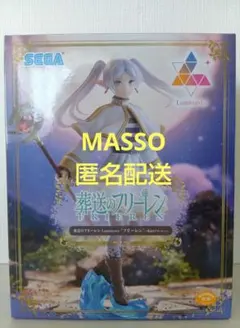 【匿名配送】葬送のフリーレン ルミナスタ フィギュア