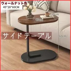 サイドテーブル コの字型 ウォールナット ブラウン ベッド ソファ組立簡単北欧