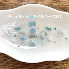 ネイルパーツ限定SET♡キティちゃん