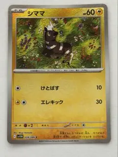 シママ モンスターボールミラー sv11W 028/086のサムネイル