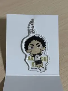 ハイキュー　赤葦京治 アクリルキーホルダーB 勝利への道筋カフェ　梟谷高校