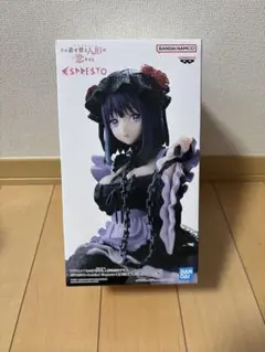 【送料込み】その着せ替え人形は恋をする　ESPRESTO　喜多川海夢　黒江雫