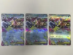 メガスターミーex RR カード