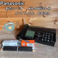 パナソニック　おたっくす　中古品　 2026年最新】中古おたっくすの人気アイテム - メルカリ