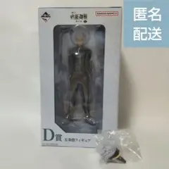 匿名配送 呪術廻戦　懐玉・玉折〜参〜　D賞 五条悟　フィギア1点　☆おまけ付き☆