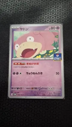 【美品】ヤドン_「プレイマット」 おまけカード PROMO 1996~1999 ヤドン_「プレイマット」 おまけカード PROMO 第1世代 1996~1999