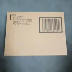 S.H.Figuarts スーパーサイヤ人孫悟空　ゲンキダマツリ　Edition